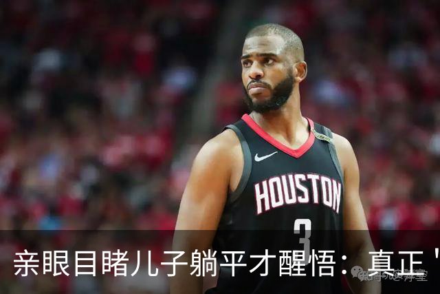 亲眼目睹儿子躺平才醒悟：真正＂毁掉＂孩子学习的，不是手机，也不是懒惰，而是父母过强的＂外驱力＂